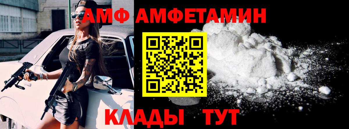 АМФЕТАМИН  Amphetamine Premium  Вход с VPN  Славянск-на-Кубани 