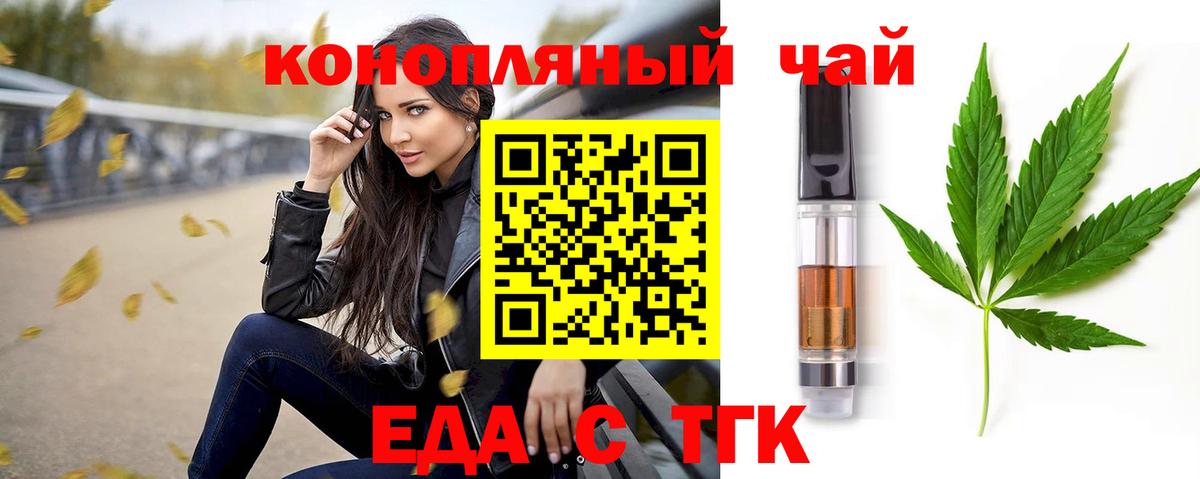 Печенье с ТГК конопля  Вход с VPN  Славянск-на-Кубани 