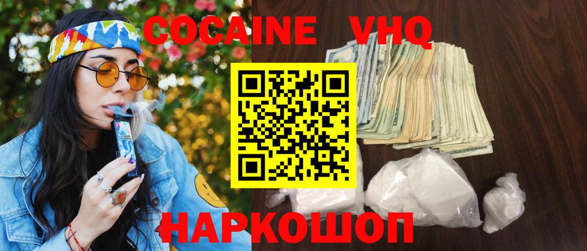 Славянск-на-Кубани  Cocaine Боливия  Вход с VPN 