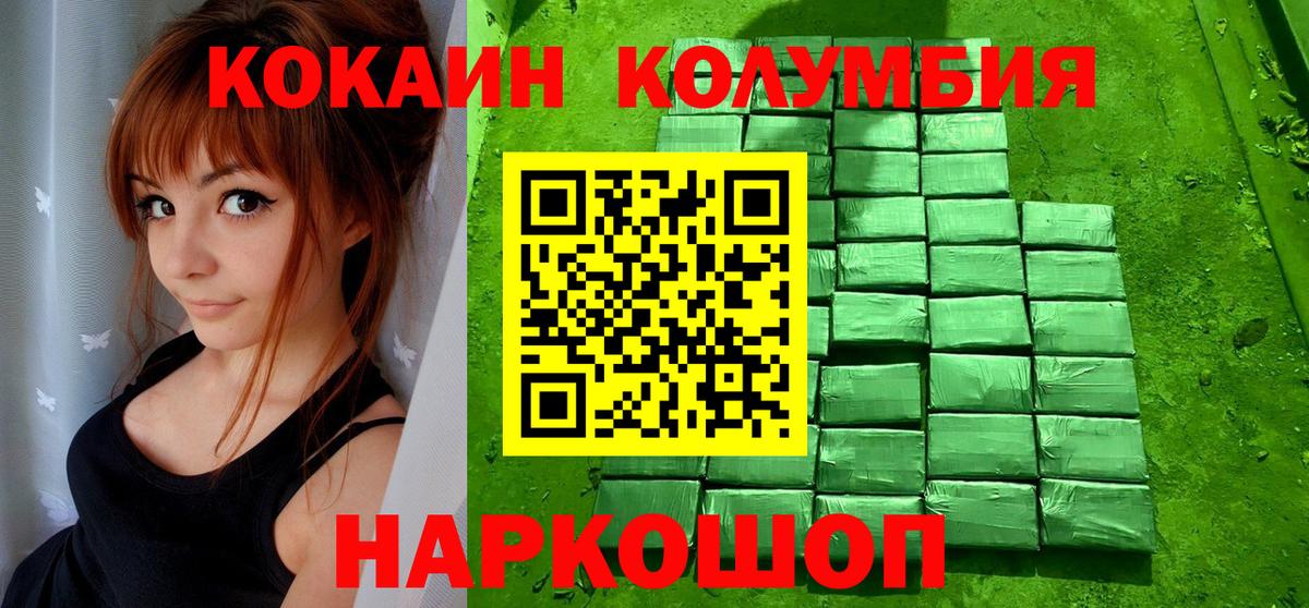 КОКАИН VHQ Славянск-на-Кубани