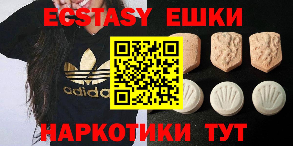 Экстази ешки Славянск-на-Кубани