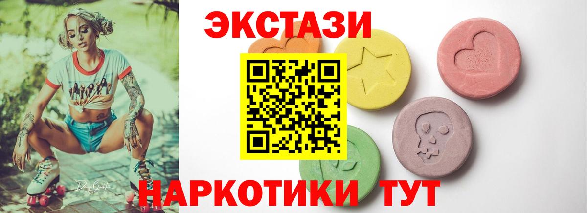 Славянск-на-Кубани  ЭКСТАЗИ Дубай  Ecstasy  Вход с VPN  Экстази Cube 