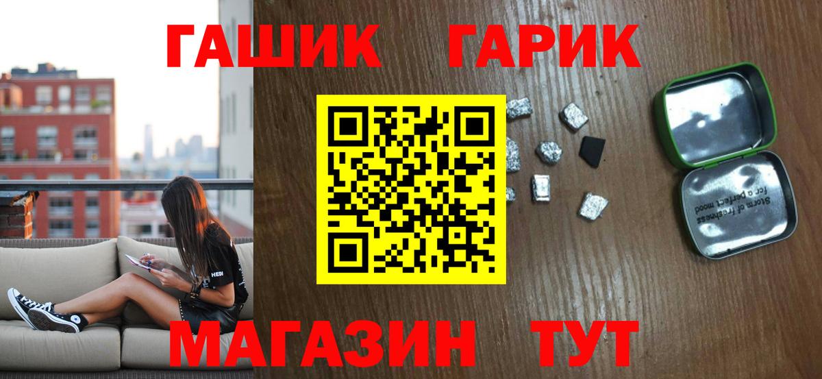 Славянск-на-Кубани  ГАШ гашик  ГАШ индика сатива  где купить наркотик  Вход с VPN 
