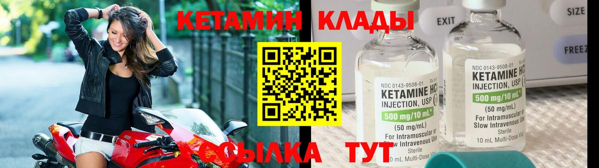 КЕТАМИН VHQ Славянск-на-Кубани
