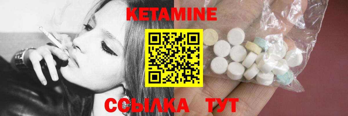 Кетамин VHQ  Кетамин VHQ  Вход с VPN  Славянск-на-Кубани 
