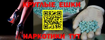 ешки Обнинск