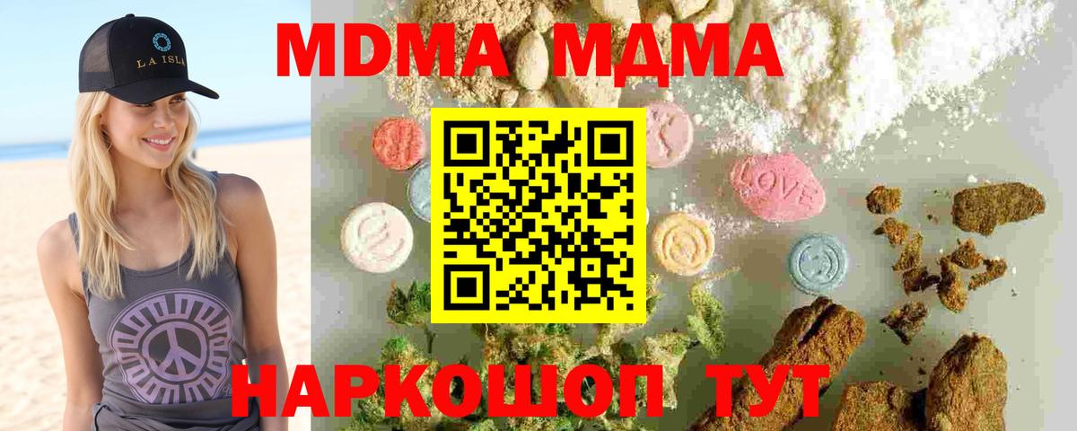 MDMA молли  MDMA VHQ  Вход с VPN  Славянск-на-Кубани 
