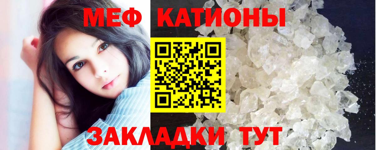 МЕФ мука  Меф 4 MMC  МЕФ  Вход с VPN  Славянск-на-Кубани 
