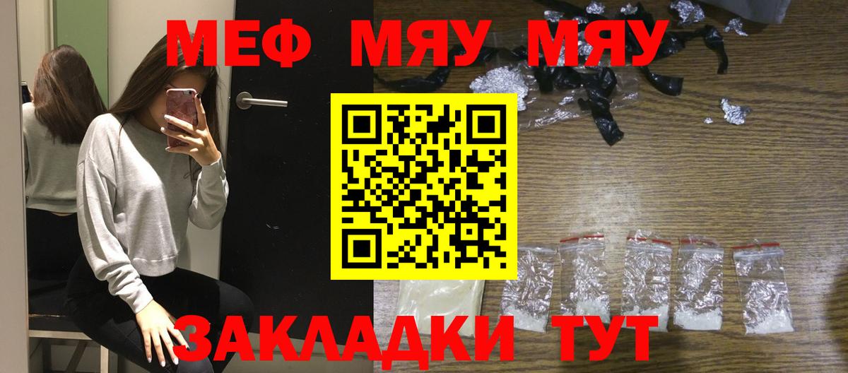 МЕФ кристаллы Славянск-на-Кубани