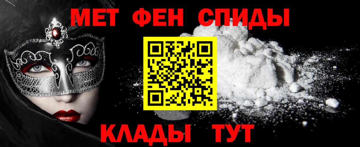 МЕТАМФЕТАМИН Methamphetamine Славянск-на-Кубани