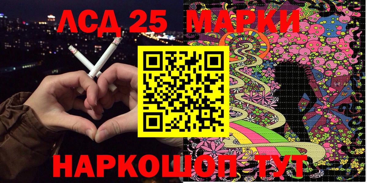 Марки 25I-NBOMe 1500мкг  Марки N-bome  Славянск-на-Кубани  Вход с VPN 