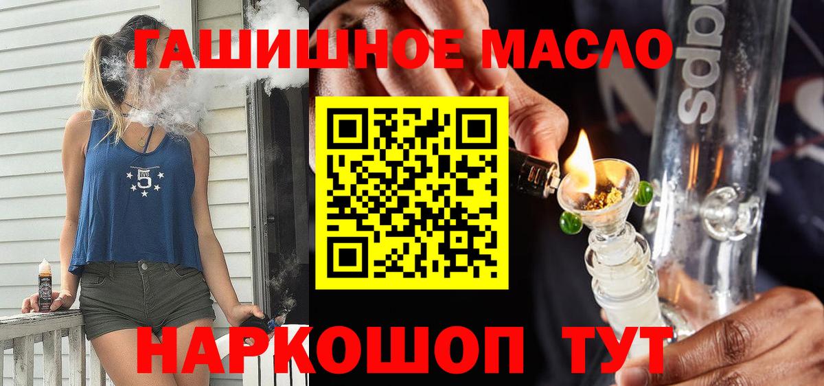 Славянск-на-Кубани  Дистиллят ТГК концентрат  Вход с VPN 
