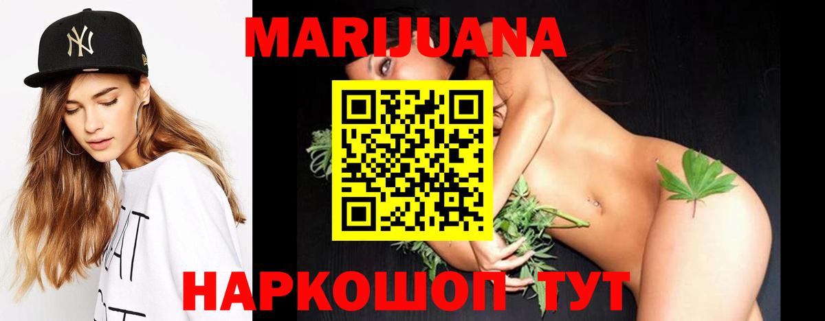 Канабис конопля  Конопля сатива  Вход с VPN  Бошки Шишки SATIVA & INDICA  Конопля VHQ  Славянск-на-Кубани 